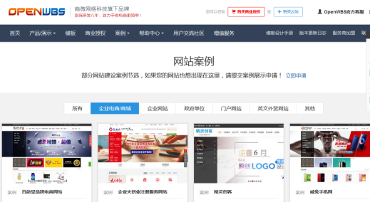 電子商城系統的影響 電子商城系統的影響