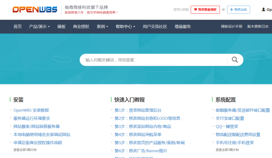 電子商城系統的影響 電子商城系統的影響