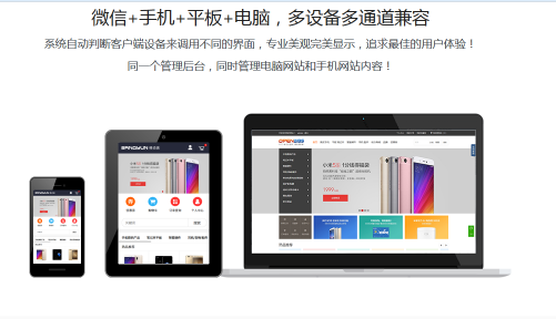 如何打造人氣爆棚的獨立商城? 如何打造人氣爆棚的獨立商城?