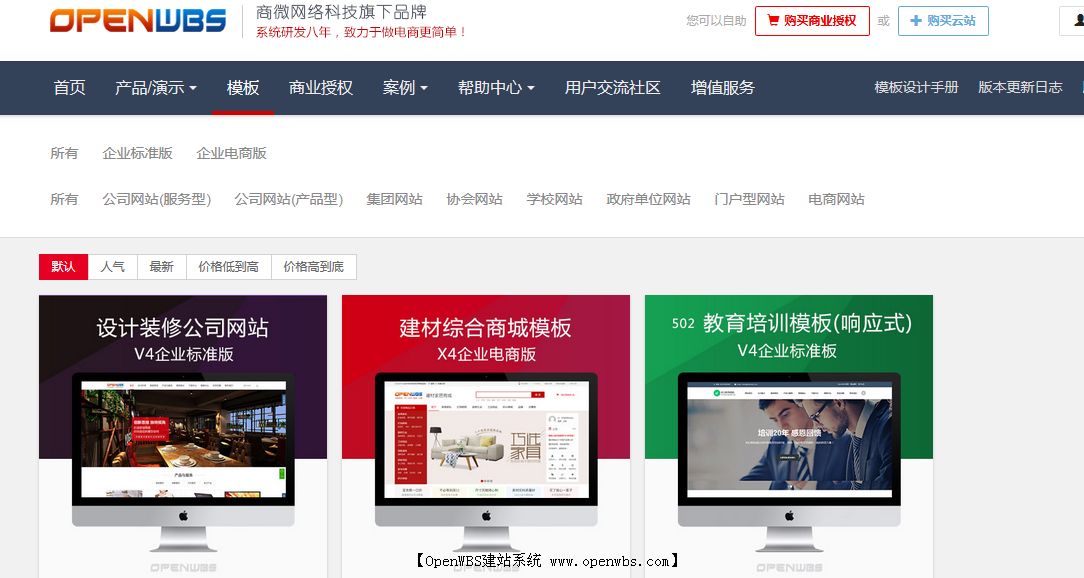 移動大數據時代的商城系統 移動大數據時代的商城系統