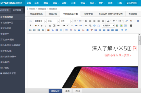 移動大數據時代的商城系統 移動大數據時代的商城系統