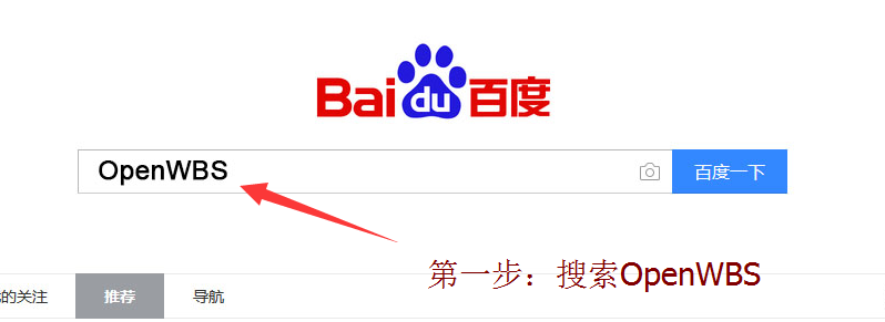 一圖看懂OpenWBS商城系統(tǒng) 一圖看懂OpenWBS商城系統(tǒng)