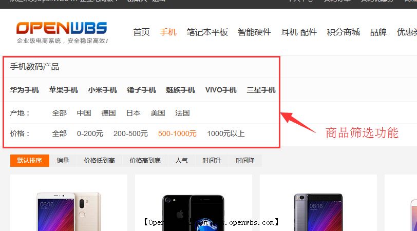 一圖看懂OpenWBS商城系統(tǒng) 一圖看懂OpenWBS商城系統(tǒng)