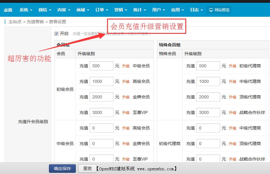 一圖看懂OpenWBS商城系統(tǒng) 一圖看懂OpenWBS商城系統(tǒng)
