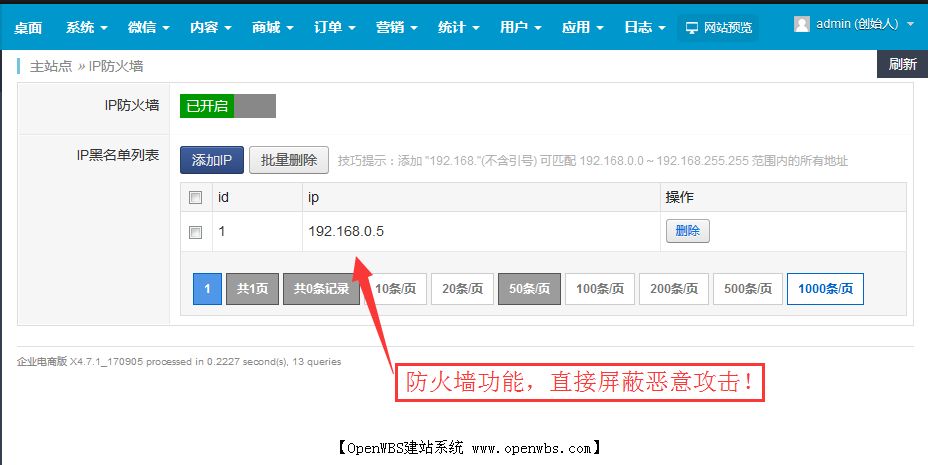 一圖看懂OpenWBS商城系統(tǒng) 一圖看懂OpenWBS商城系統(tǒng)
