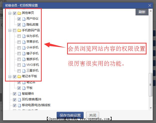 一圖看懂OpenWBS商城系統(tǒng) 一圖看懂OpenWBS商城系統(tǒng)