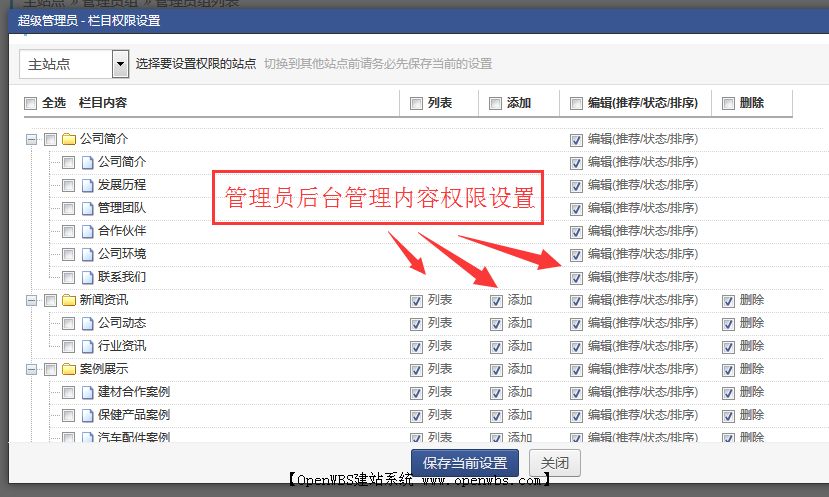 一圖看懂OpenWBS商城系統(tǒng) 一圖看懂OpenWBS商城系統(tǒng)
