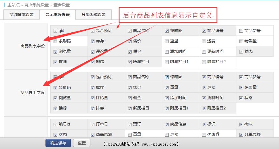 一圖看懂OpenWBS商城系統(tǒng) 一圖看懂OpenWBS商城系統(tǒng)