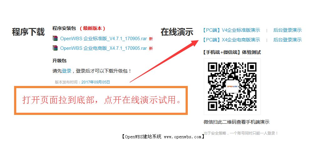 一圖看懂OpenWBS商城系統(tǒng) 一圖看懂OpenWBS商城系統(tǒng)