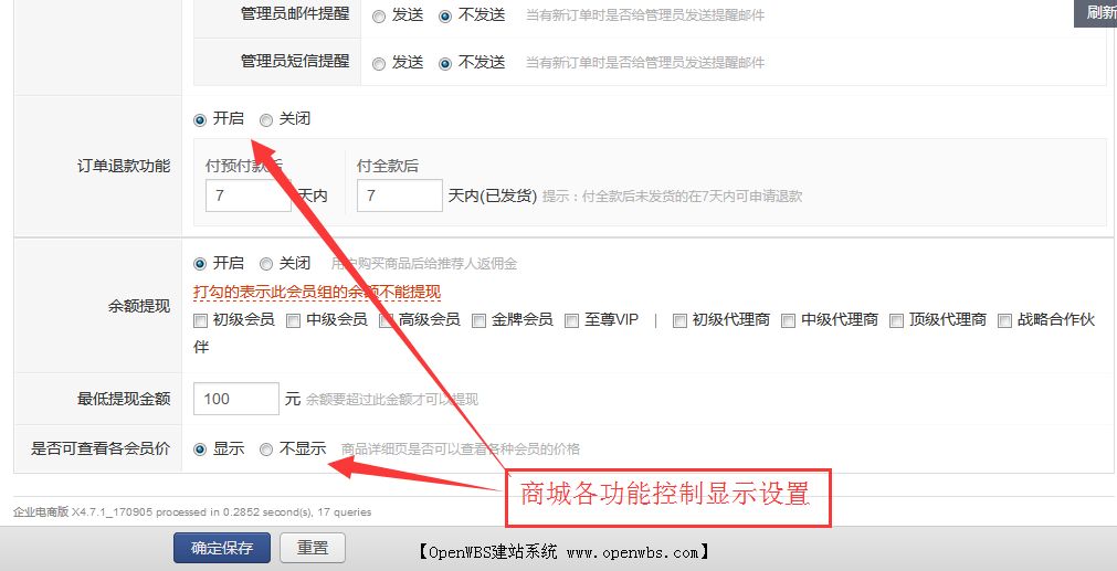 一圖看懂OpenWBS商城系統(tǒng) 一圖看懂OpenWBS商城系統(tǒng)