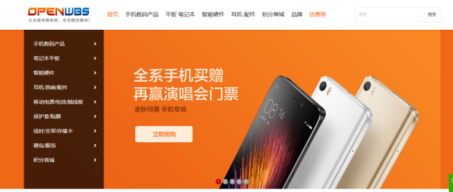 商城系統5個建設要點 商城系統5個建設要點