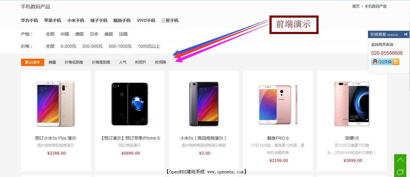 一圖看懂OpenWBS商城系統(tǒng) 一圖看懂OpenWBS商城系統(tǒng)