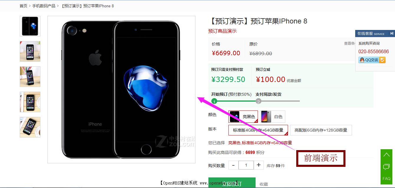 一圖看懂OpenWBS商城系統(tǒng) 一圖看懂OpenWBS商城系統(tǒng)