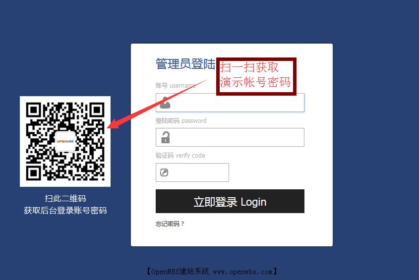 一圖看懂OpenWBS商城系統(tǒng) 一圖看懂OpenWBS商城系統(tǒng)