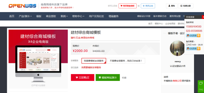 搭建獨立商城系統需要支出什么費用？需要多少費用？