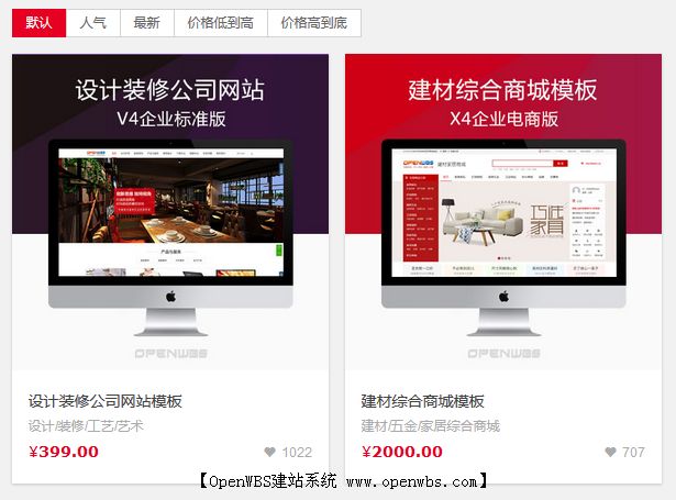 搭建獨立商城系統需要支出什么費用？需要多少費用？