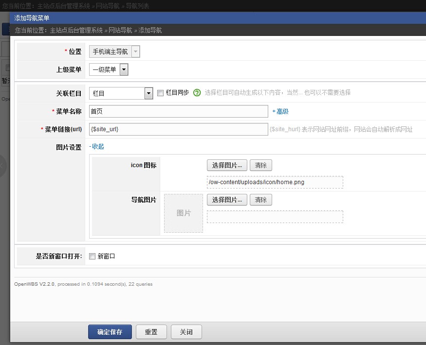 V2.2.0/X2.2.0版本升級后移動(dòng)端/手機(jī)端啟用以及模板修改教程 V2.2.0/X2.2.0版本升級后移動(dòng)端/手機(jī)端啟用以及模板修改教程