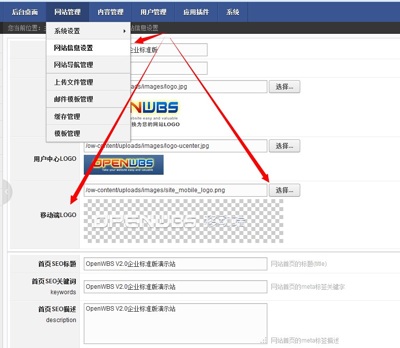 V2.2.0/X2.2.0版本升級后移動(dòng)端/手機(jī)端啟用以及模板修改教程 V2.2.0/X2.2.0版本升級后移動(dòng)端/手機(jī)端啟用以及模板修改教程