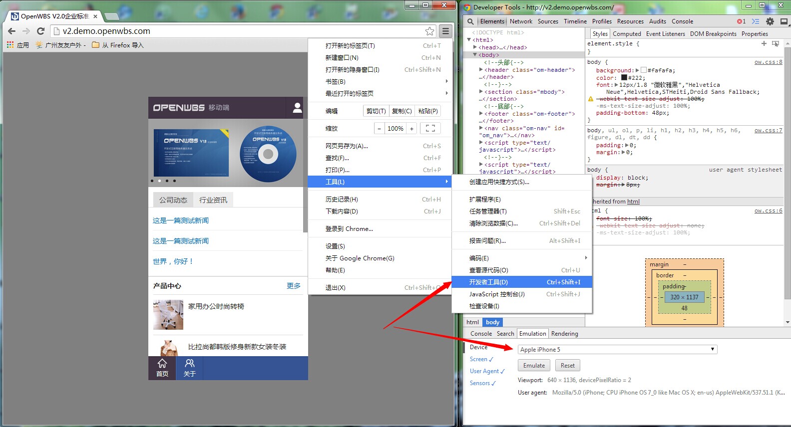 V2.2.0/X2.2.0版本升級后移動(dòng)端/手機(jī)端啟用以及模板修改教程 V2.2.0/X2.2.0版本升級后移動(dòng)端/手機(jī)端啟用以及模板修改教程