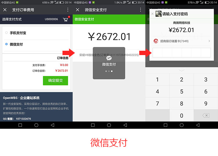 OpenWBS X4.2.0 發布! OpenWBS X4.2.0 發布!