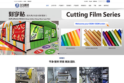 久久新型材料有限公司網站