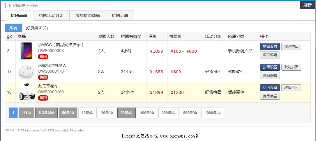 OpenWBS電商旗艦版已公開提供下載,歡迎安裝試用。 OpenWBS電商旗艦版已公開提供下載,歡迎安裝試用。