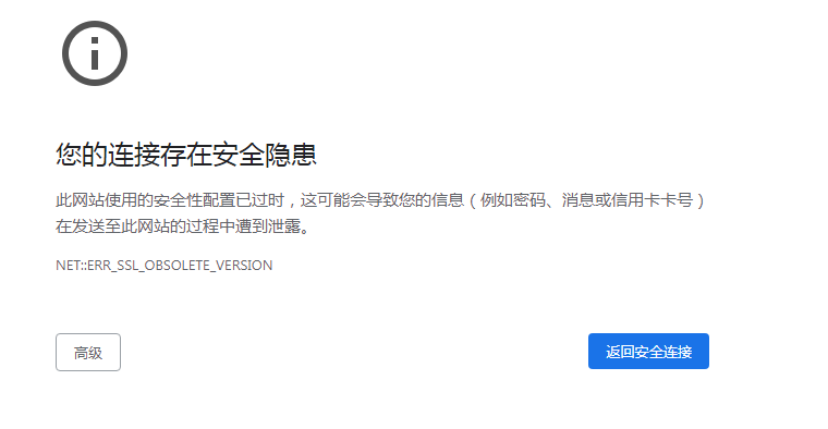 您的連接存在安全隱患SSL證書提示不安全的解決辦法 您的連接存在安全隱患SSL證書提示不安全的解決辦法