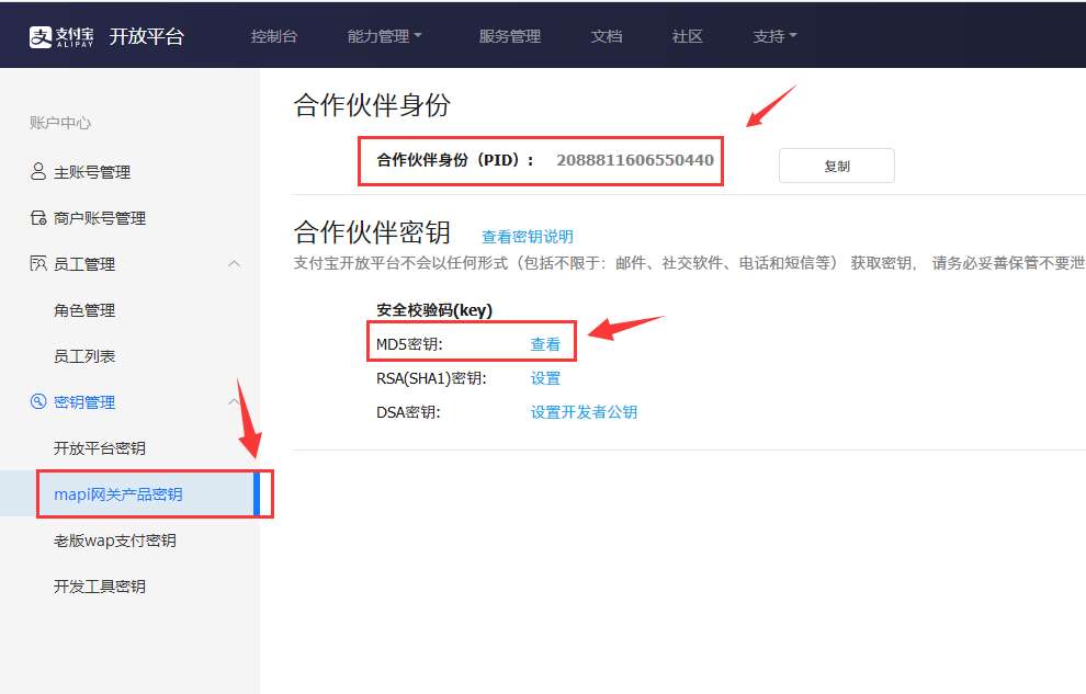 支付寶接口配置 支付寶接口配置