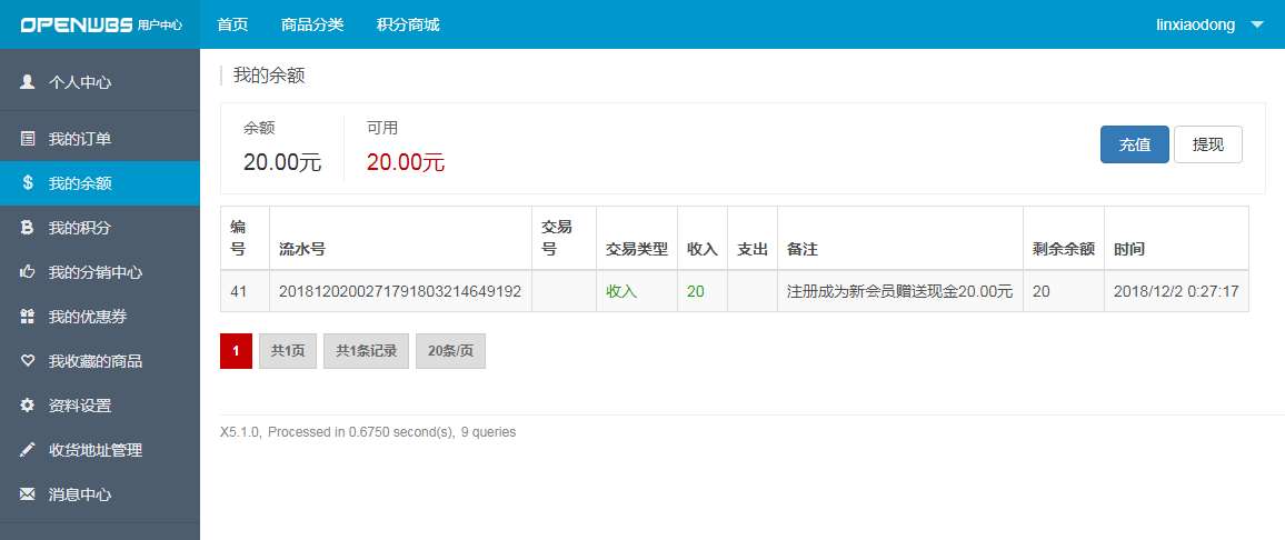 國(guó)內(nèi)三大商城系統(tǒng)的優(yōu)缺點(diǎn)介紹 國(guó)內(nèi)三大商城系統(tǒng)的優(yōu)缺點(diǎn)介紹