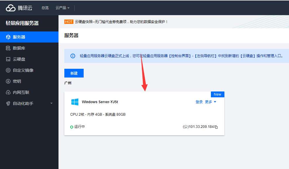 【寶塔】搭建B2C商城系統教程