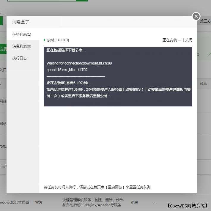 【寶塔】搭建B2C商城系統教程