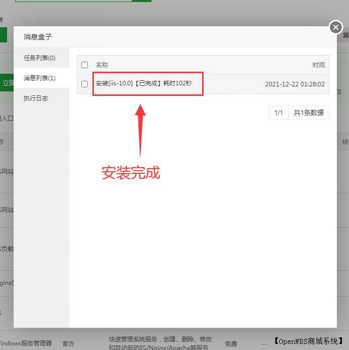 【寶塔】搭建B2C商城系統教程