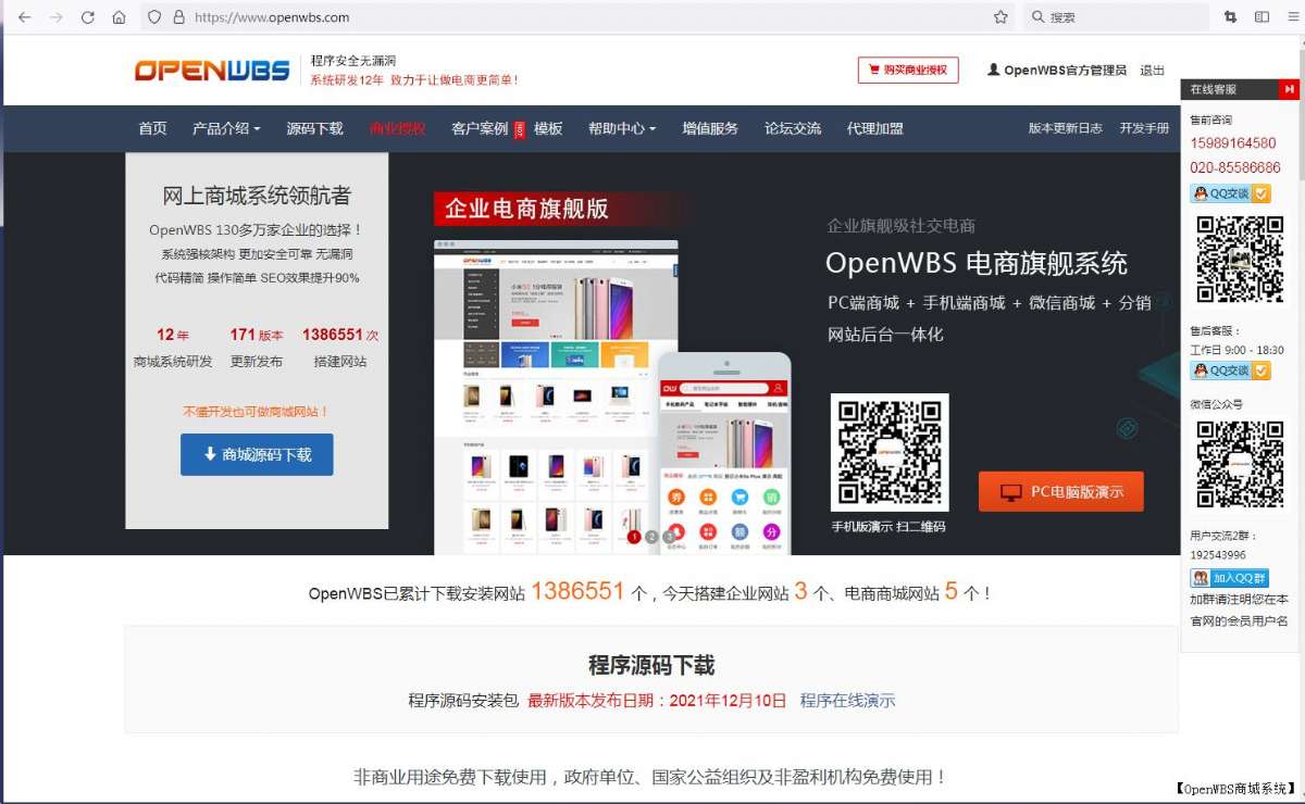 【寶塔】搭建B2C商城系統教程
