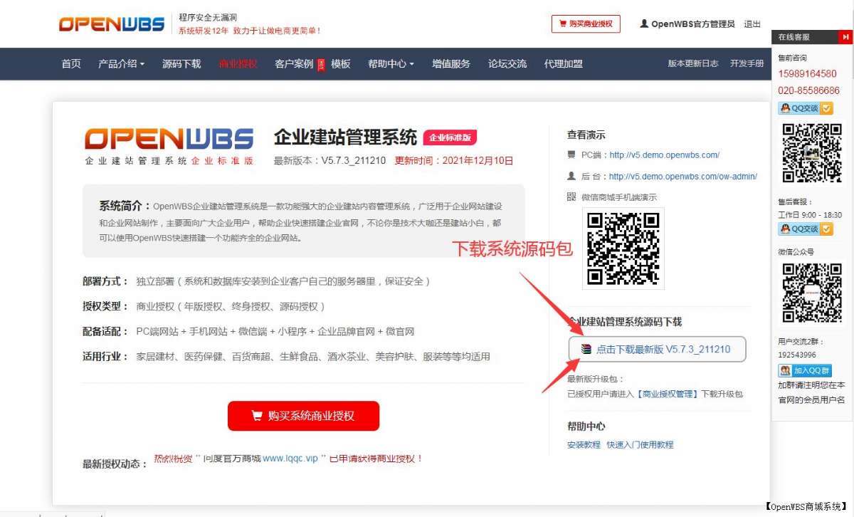 【寶塔】搭建企業(yè)網(wǎng)站教程 【寶塔】搭建企業(yè)網(wǎng)站教程
