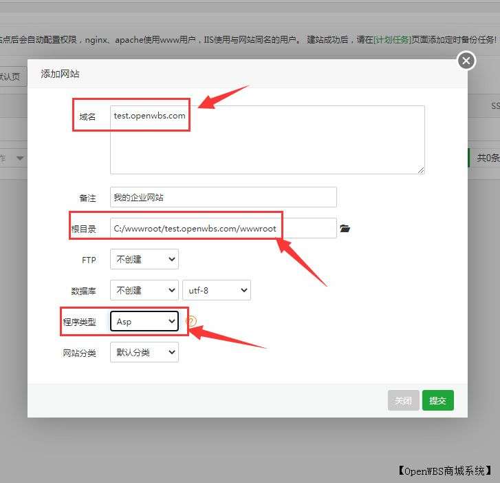 【寶塔】搭建B2C商城系統教程