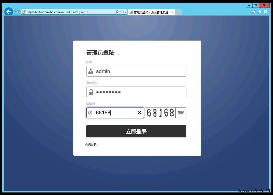 【寶塔】搭建B2C商城系統教程