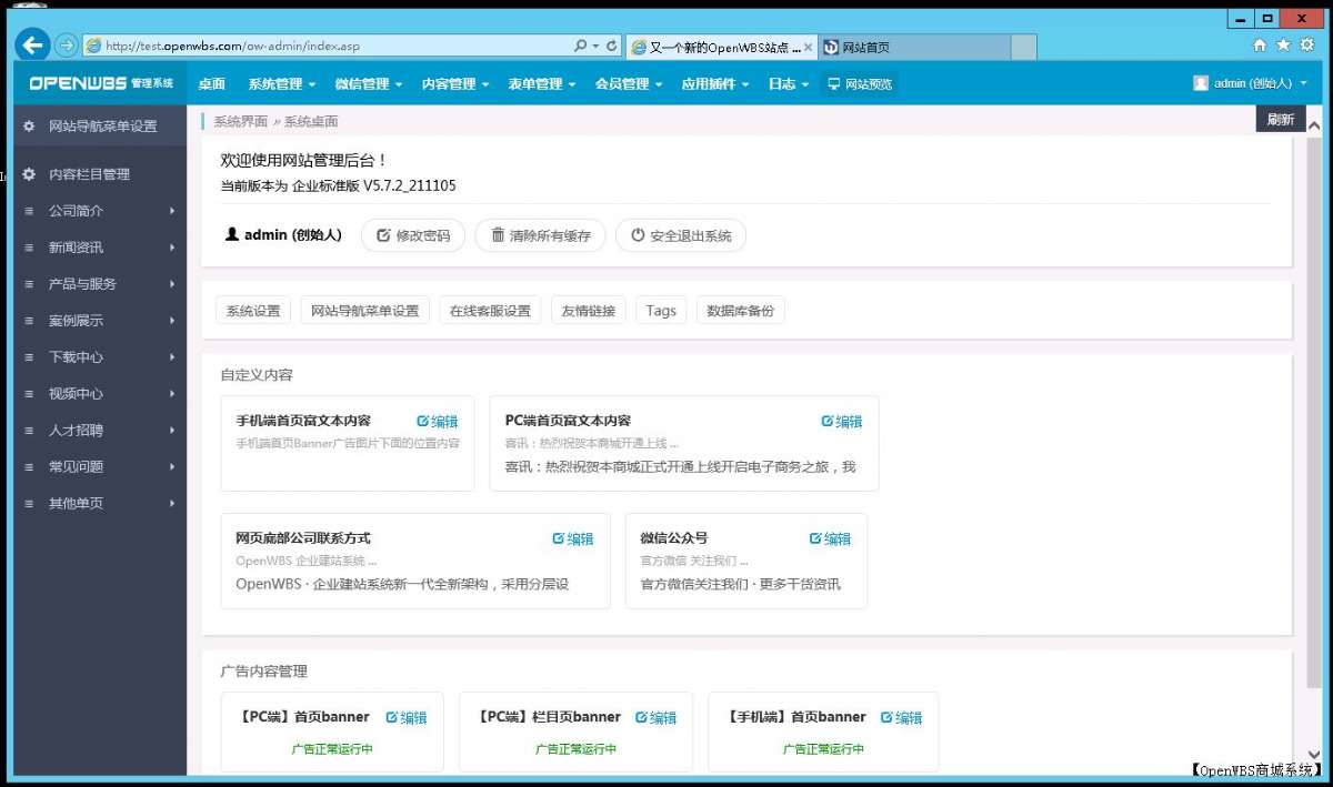 【寶塔】搭建企業(yè)網(wǎng)站教程 【寶塔】搭建企業(yè)網(wǎng)站教程