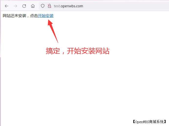 【寶塔】搭建B2C商城系統教程