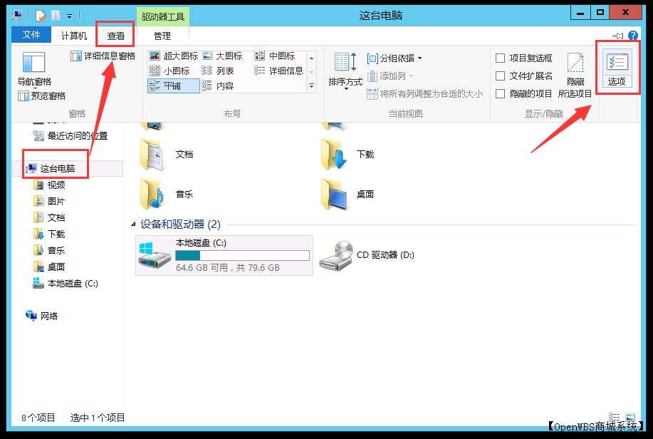 【寶塔】搭建B2C商城系統教程