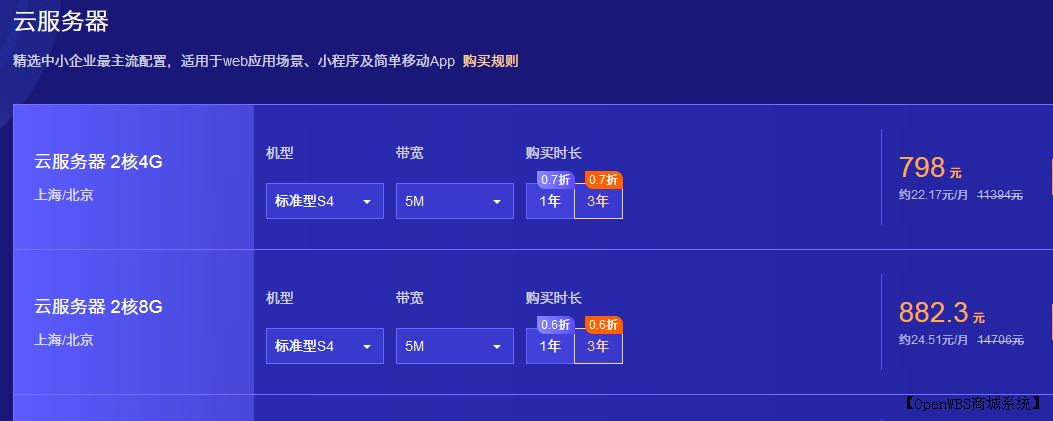 【寶塔】搭建B2C商城系統教程