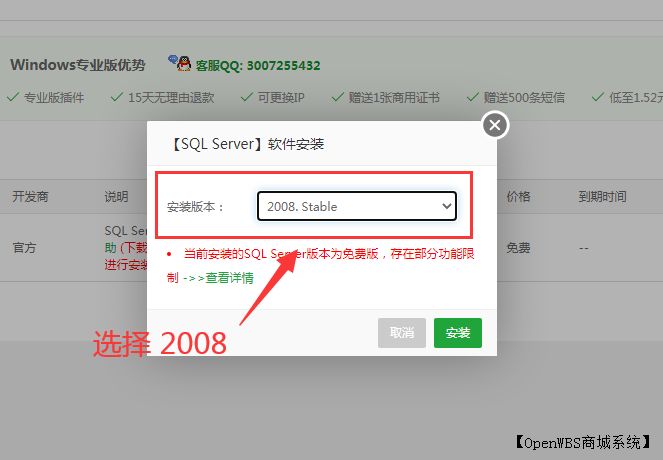 【寶塔】搭建B2C商城系統教程