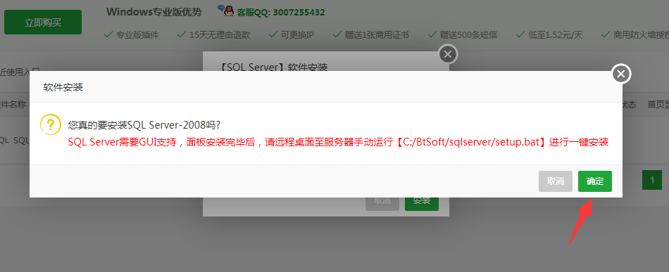 【寶塔】搭建B2C商城系統教程