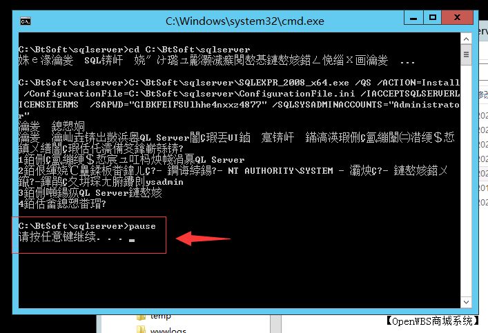 【寶塔】搭建B2C商城系統教程