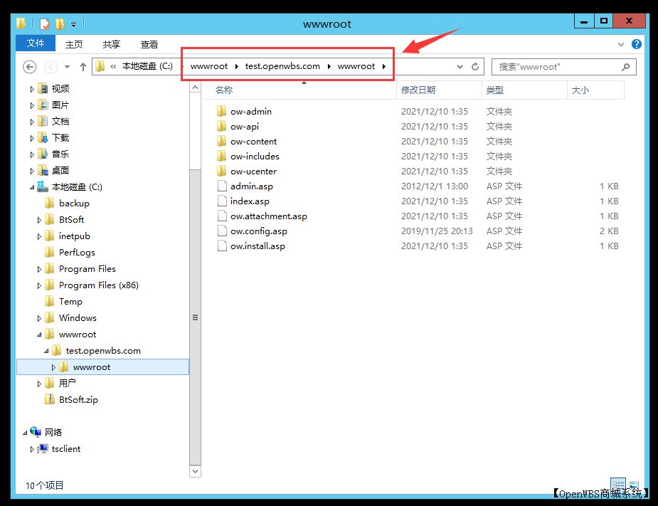 【寶塔】搭建B2C商城系統教程