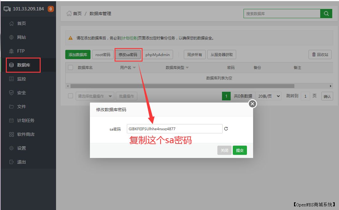 【寶塔】搭建B2C商城系統教程