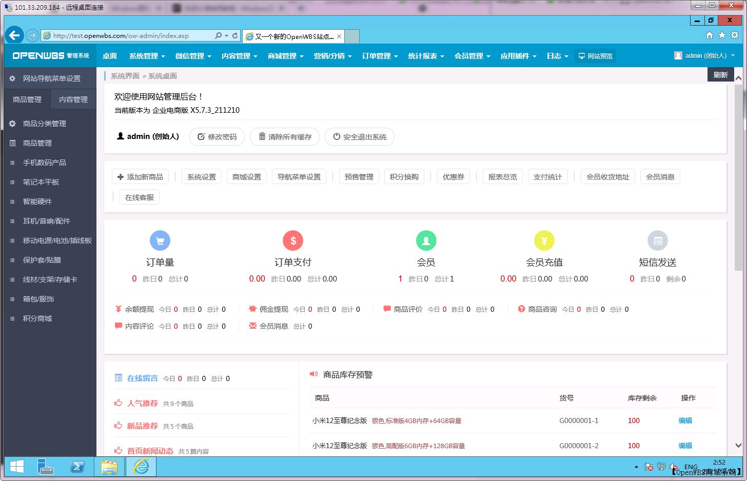 【寶塔】搭建B2C商城系統教程
