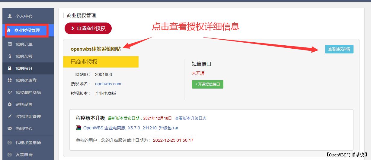 【商業授權】操作詳細流程 【商業授權】操作詳細流程