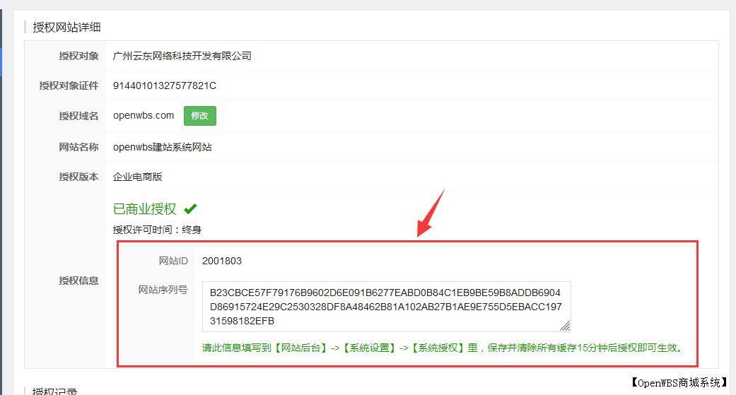 【商業授權】操作詳細流程 【商業授權】操作詳細流程