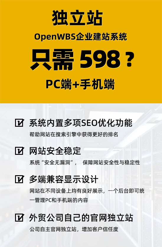2025年，建個網站只需要598元了！