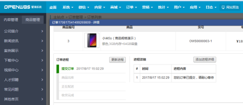 ECSHOP與OpenWBS商城系統的對比分析 ECSHOP與OpenWBS商城系統的對比分析